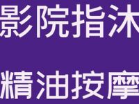 SINO SPA（淮海路店）