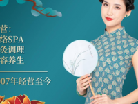 春拾秋颜（龙胜店）