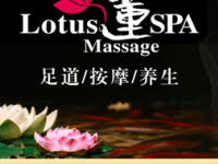 莲SPA足道养生馆（中山公园店）