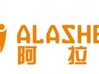 阿拉圣
