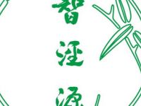 智泾源茶道馆