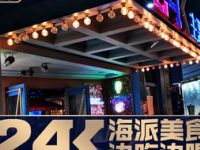 24K主题歌城（正大乐城店）