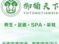 御桶天下（曙建路店）