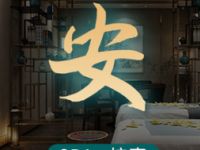 安SPA影院足道·釆耳