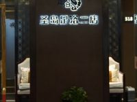 圣岛足浴（松江万达店）