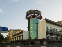 鼎足养生会所（龙胜店）