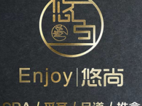 Enjoy 悠尚SPA（广纪路店）