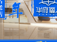 华府俪人中式养生会馆（徐家汇店）
