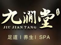 九涧堂（宛平店）