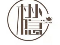枞隐商务茶空间