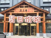 居乐湯韩式洗浴