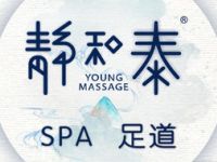 静和泰养生（黄金城道店）
