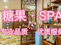 糖果SPA·Massage