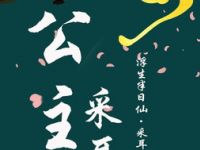 公主采耳（三林路店）