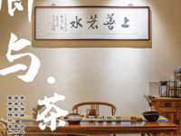 卿与·茶馆