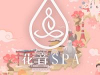 花音SPA（虹口店）