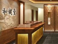 和健堂（松江店）