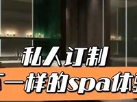 璟·JingSPA