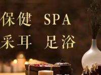 金虹轩养生SPA（茅台路店）
