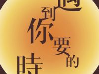 遇到你要的時光（外滩店）