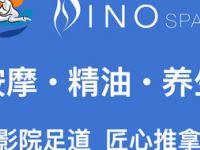 KING SPA Massage 养生（人民广场店）