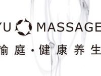 YU MASSAGE 愉庭（西康路店）