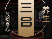 三合养生·足道SPA按摩（虹桥店）