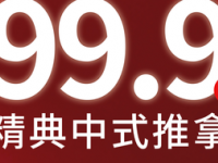 健道养生（遵义店）