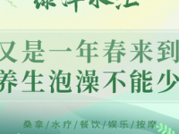 绿洋水汇