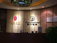 功道会馆（浦东南路店）