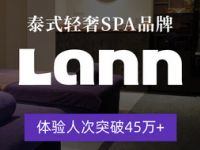 LANN I 蘭 泰式古法按摩（淮海店）