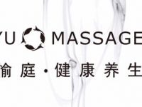 YU MASSAGE 愉庭（人民广场店）