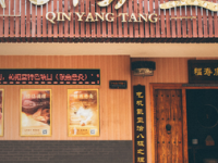 沁阳堂（学府店）
