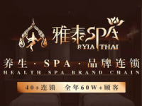 雅泰SPA主题会馆（中山北路二店）