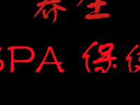 耳遇采耳推拿（徐汇店）