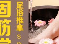 固筋堂（成山路店）
