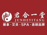 君合一堂养生按摩spa（虹泉店）