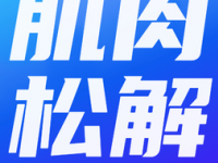 一指阁·推拿理疗中心（淮海路店）