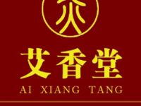 艾香堂经络艾灸（大木桥店）