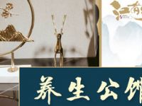 江南玥养生公馆（祝桥店）