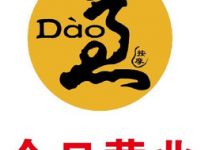 康道按摩（日月光宝鼎店）
