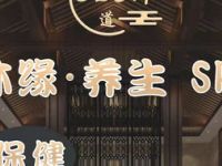 沐缘•养生SPA