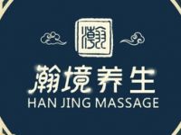 瀚境SPA（黄浦店）