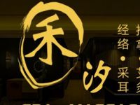 禾汐SPA·MASSAGE
