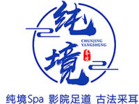 纯境养生SPA（聚丰园店）