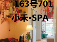 小禾SPA（大学路店）