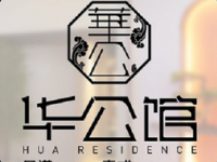 华公馆养生连锁（涵青路店）