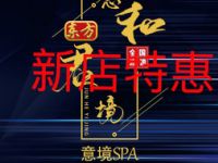 东方君和意境（谷阳路店）