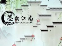墨韵江南·影院足道·轻奢spa·采耳