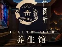 竹雨轩SPA·足疗采耳（国顺路店）